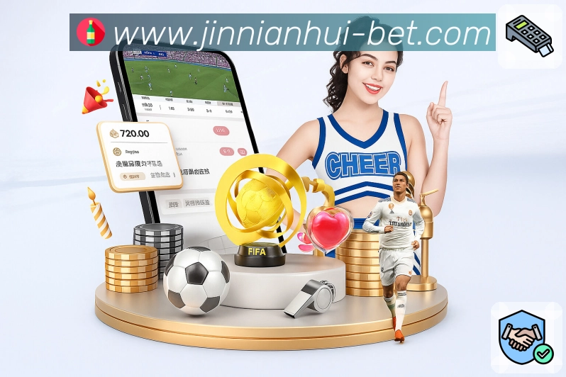 金年会高频观赛App
